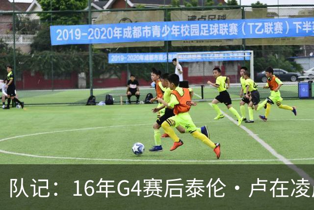 队记：16年G4赛后泰伦·卢在凌晨1点给我打电话 表达骑士必胜信念